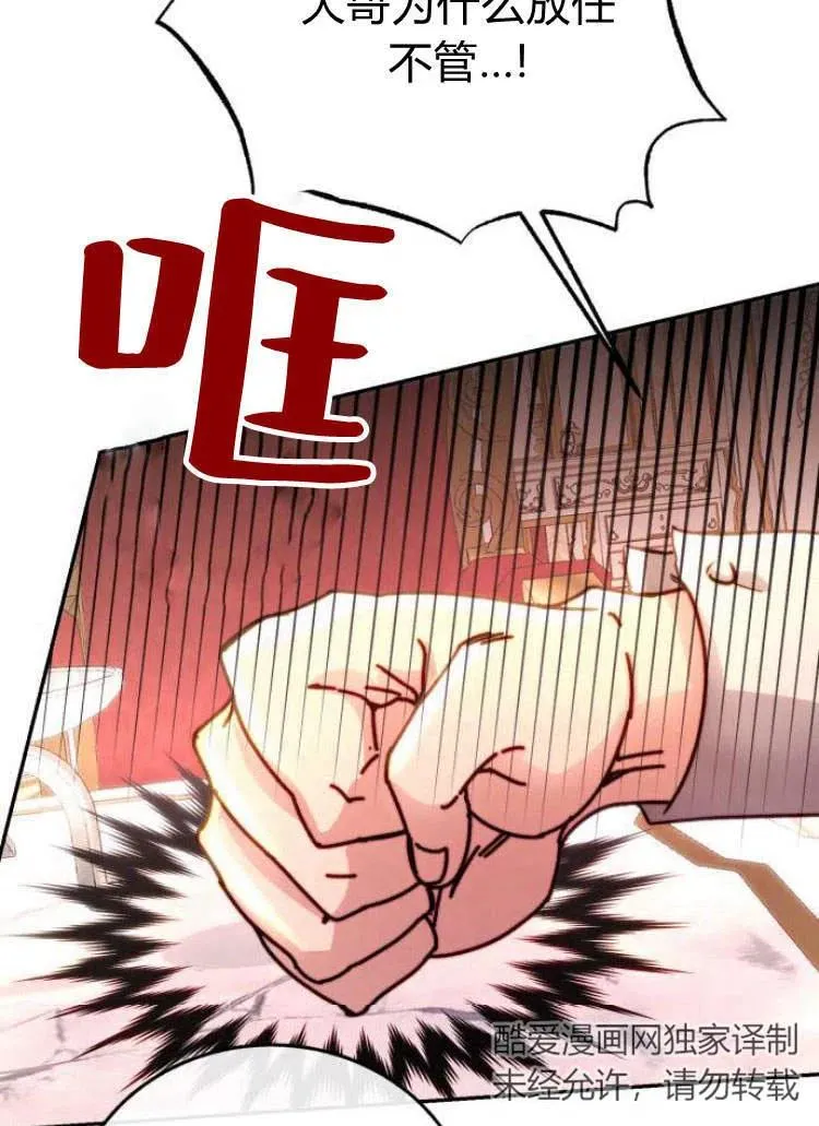 第15话 第72页