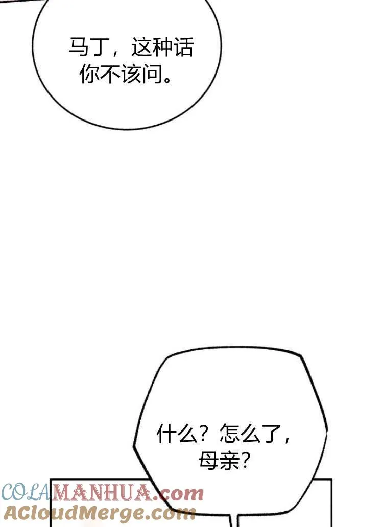 第15话 第73页