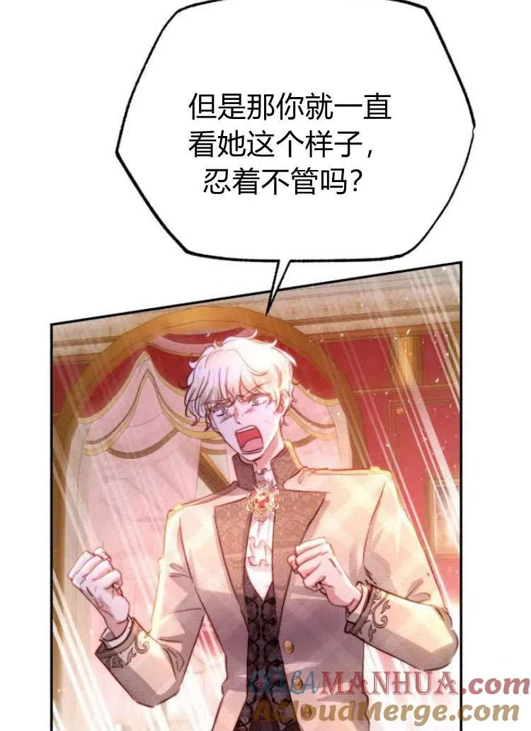 第15话 第77页