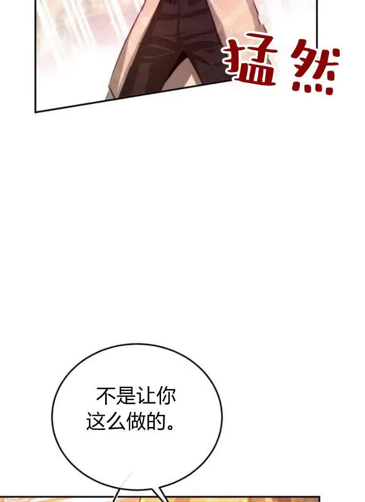 第15话 第78页