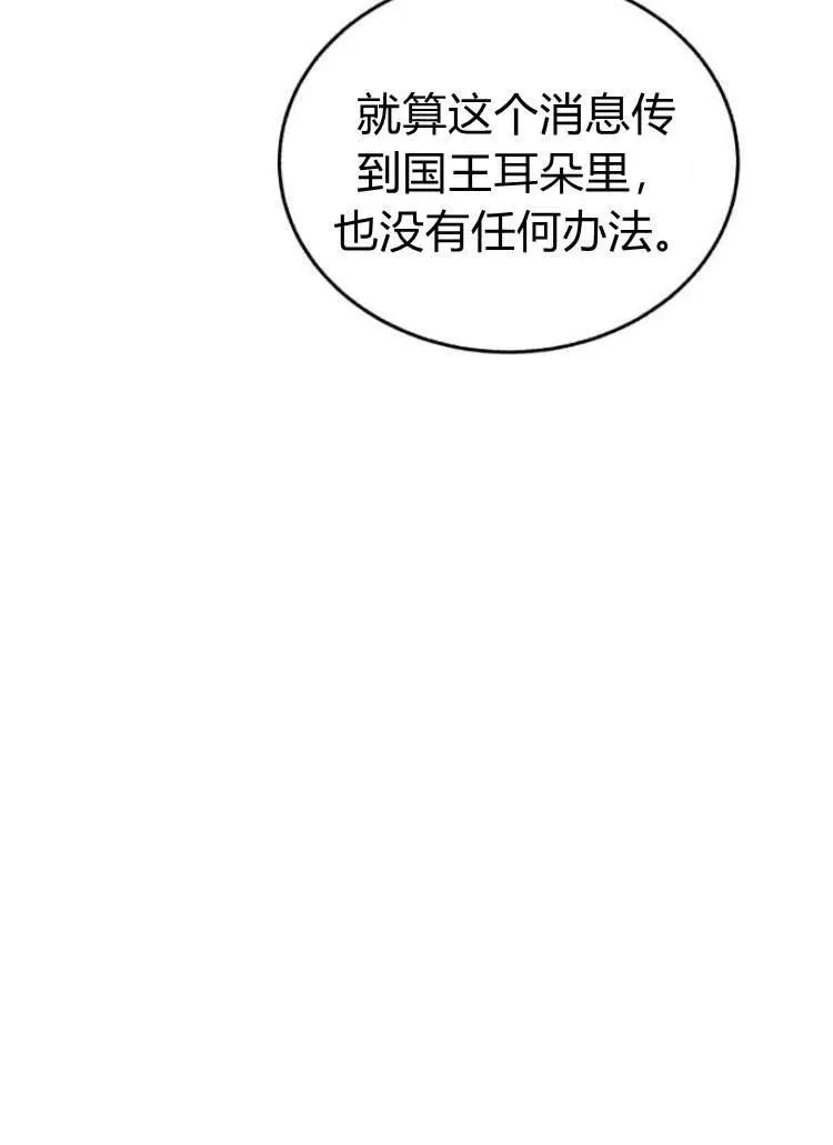第15话 第87页