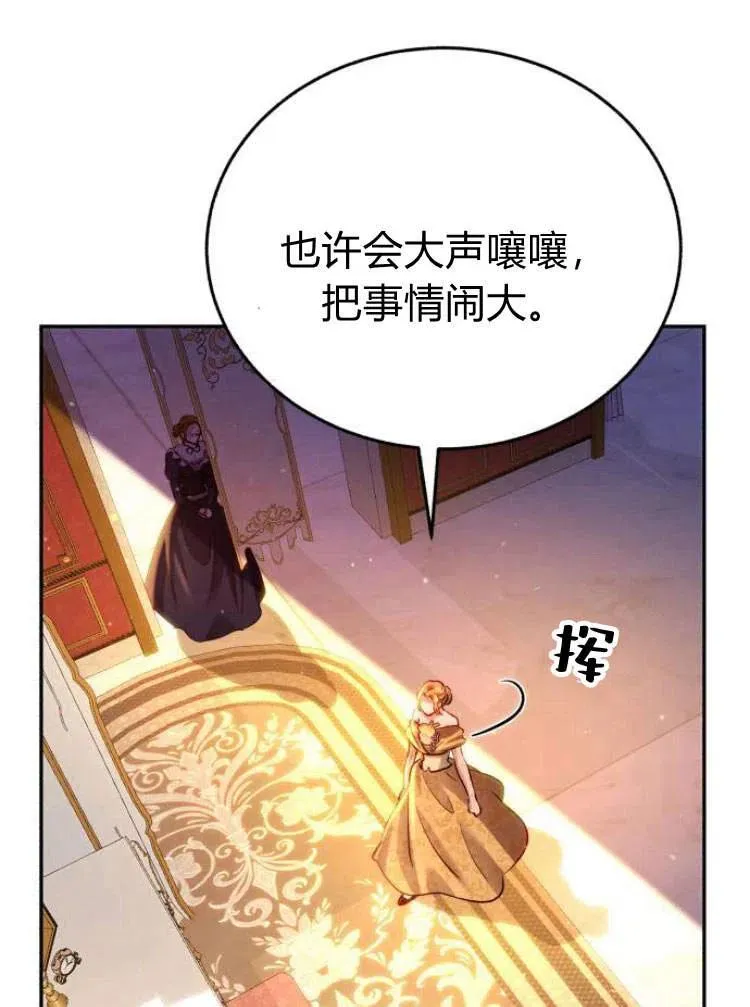第15话 第88页