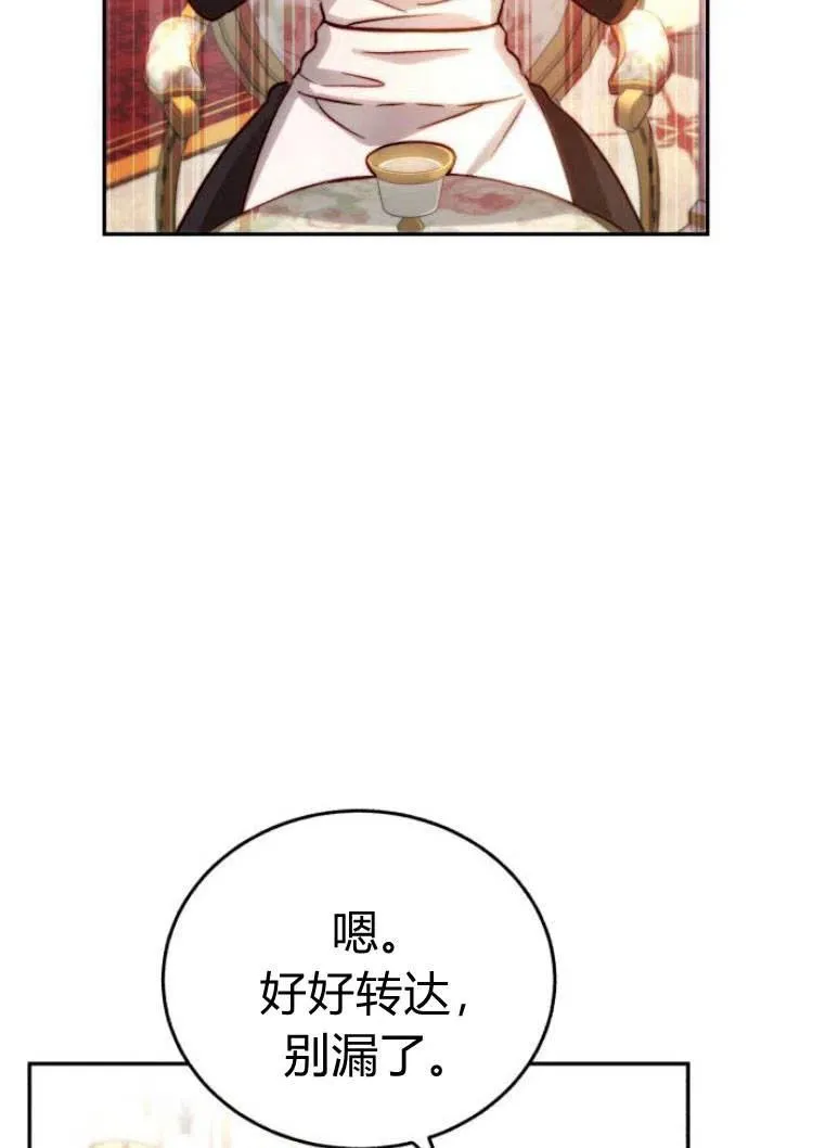 第16话 第2页