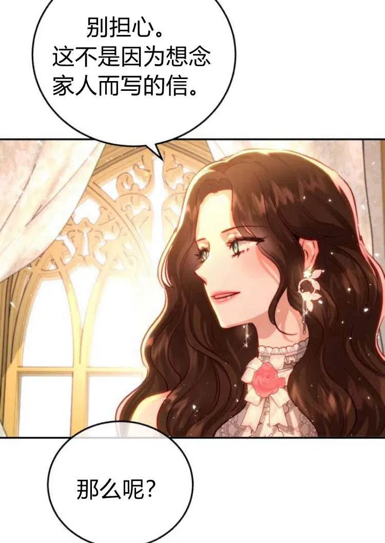 第16话 第4页
