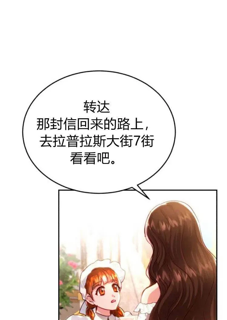 第16话 第7页