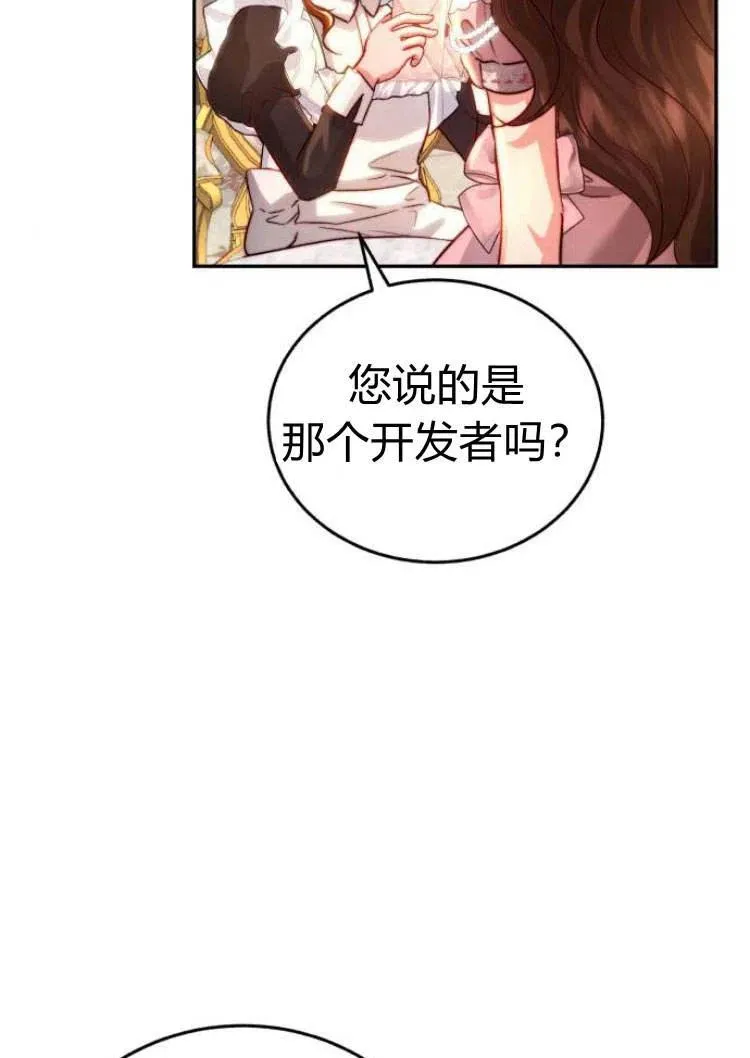 第16话 第8页