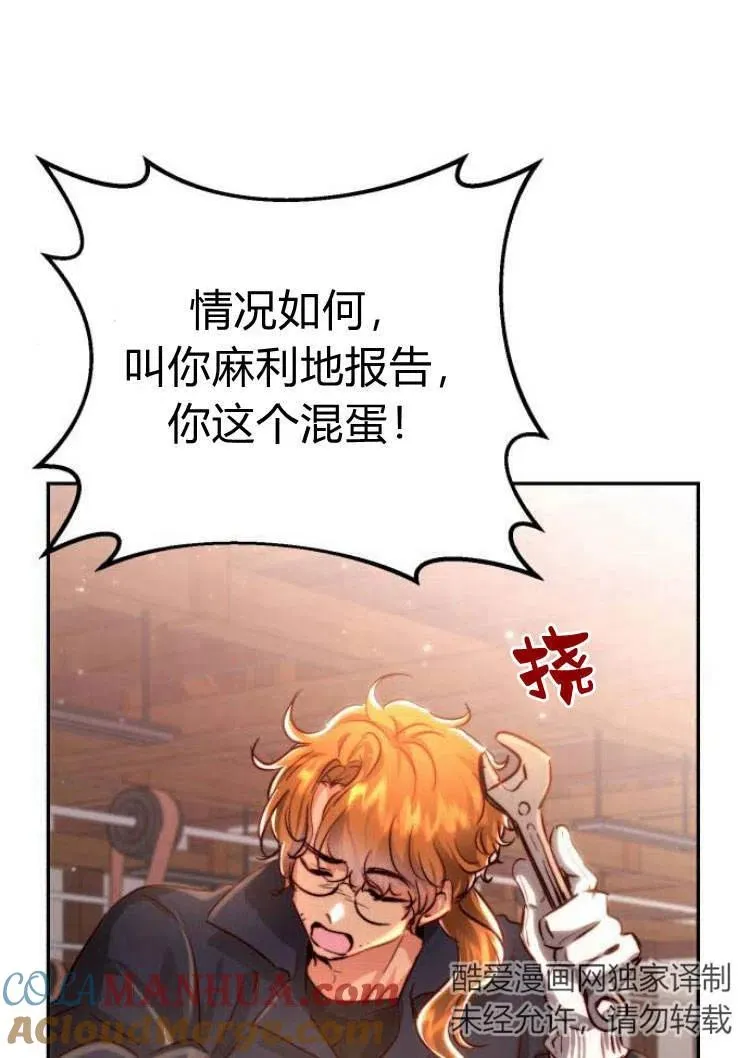 第16话 第17页