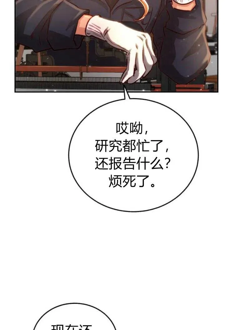 第16话 第18页
