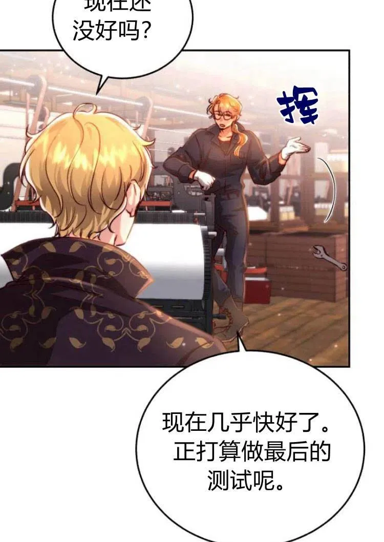 第16话 第19页