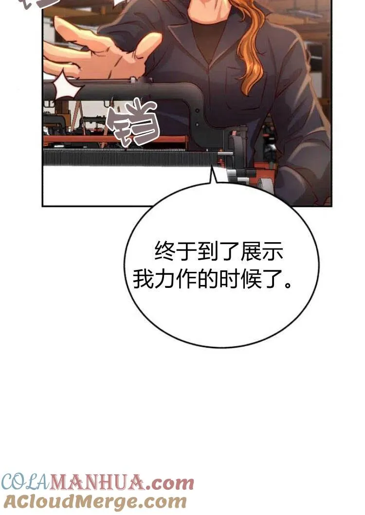 第16话 第21页