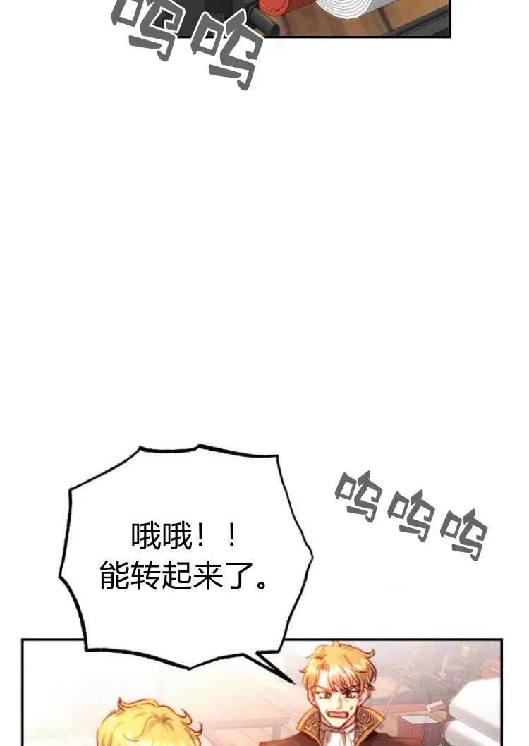 第16话 第23页