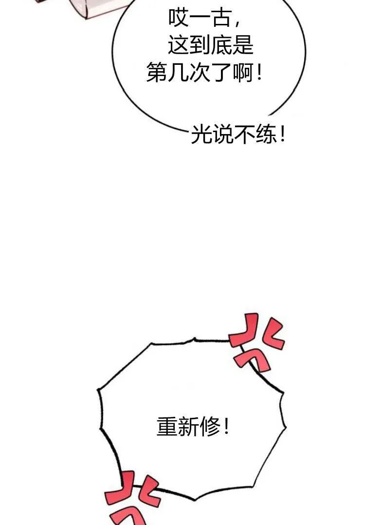 第16话 第27页