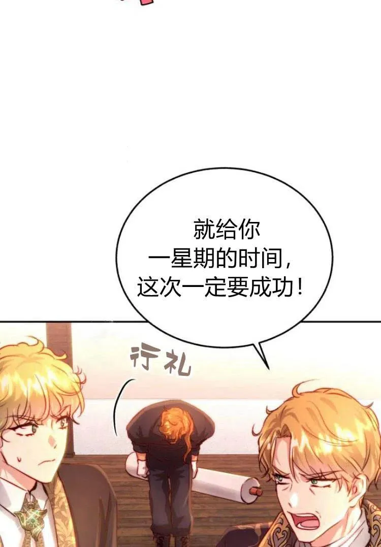 第16话 第28页