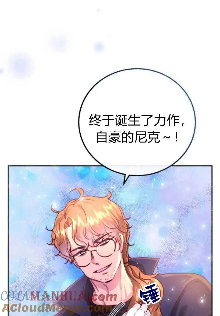 第16话 第33页