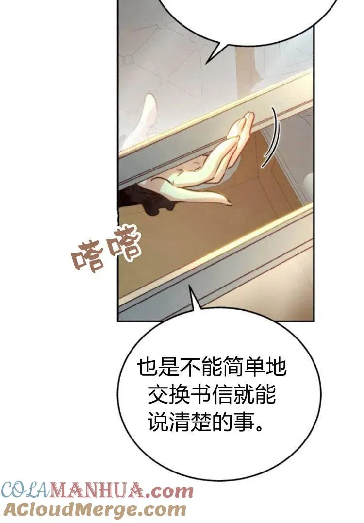 第16话 第45页