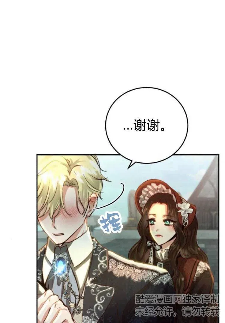 第16话 第66页