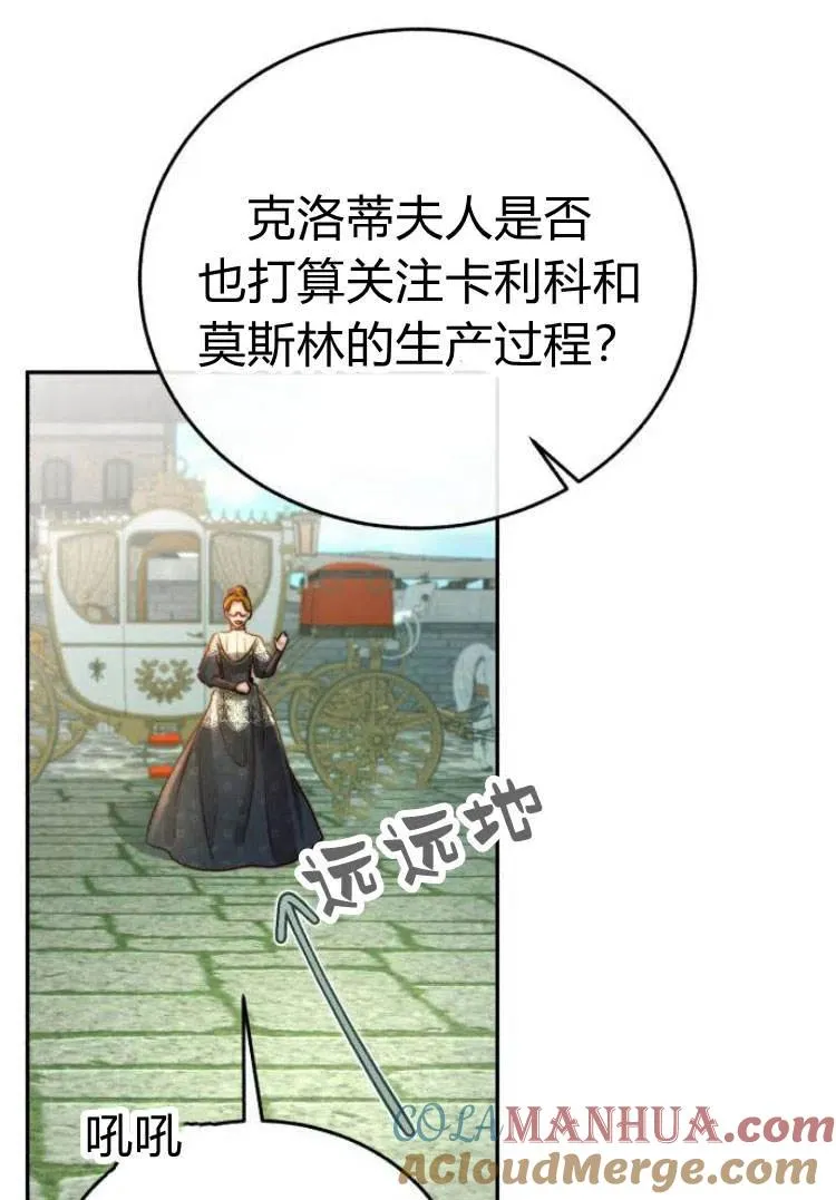 第16话 第69页