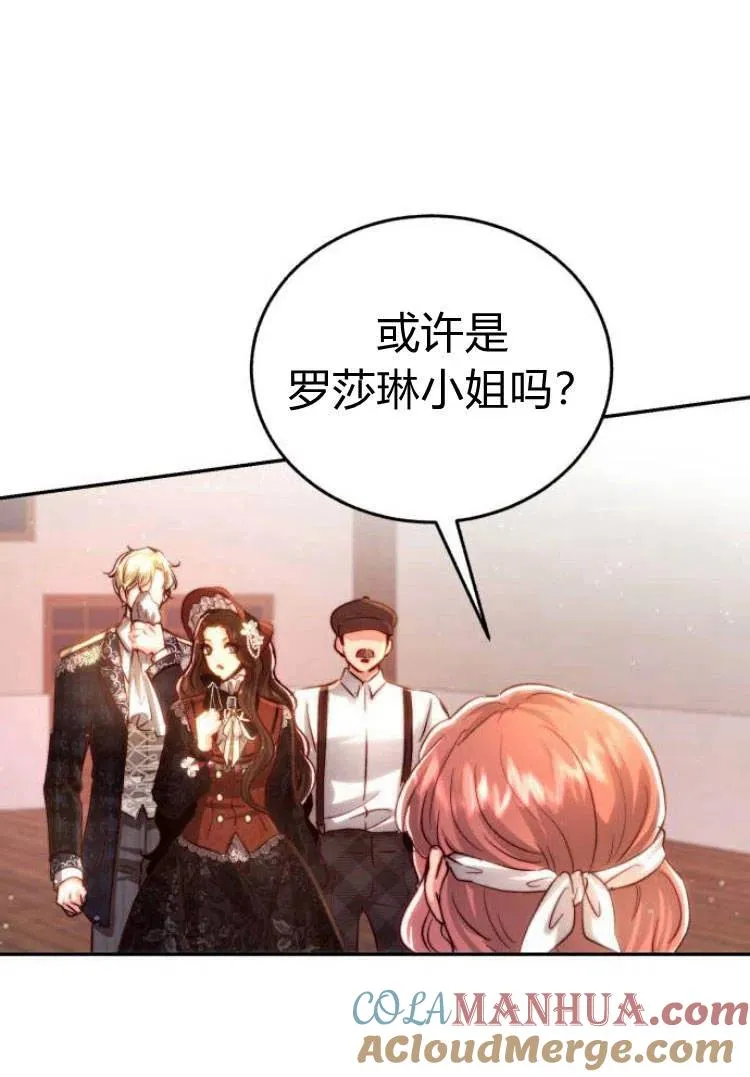 第16话 第77页