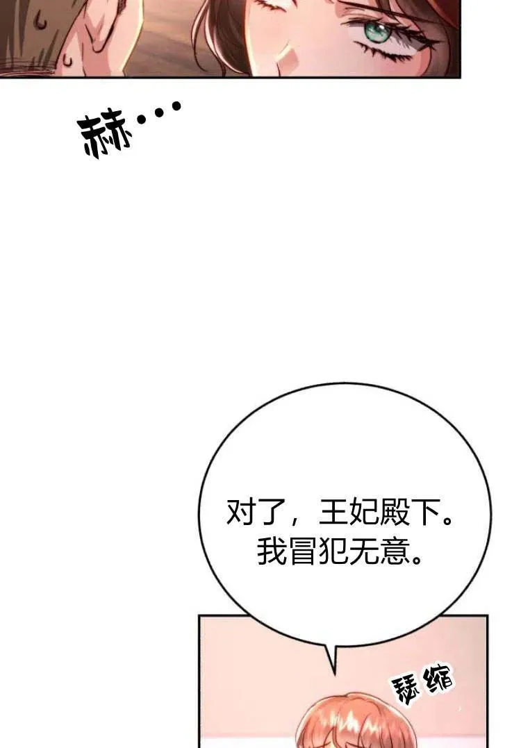 第16话 第80页