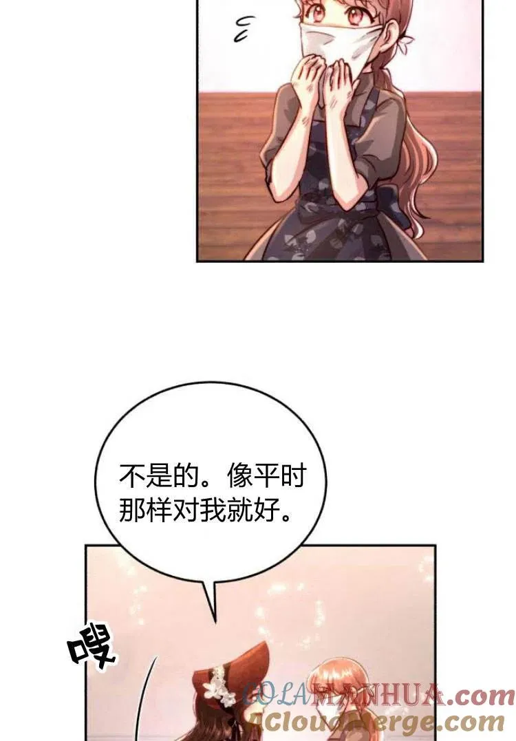 第16话 第81页