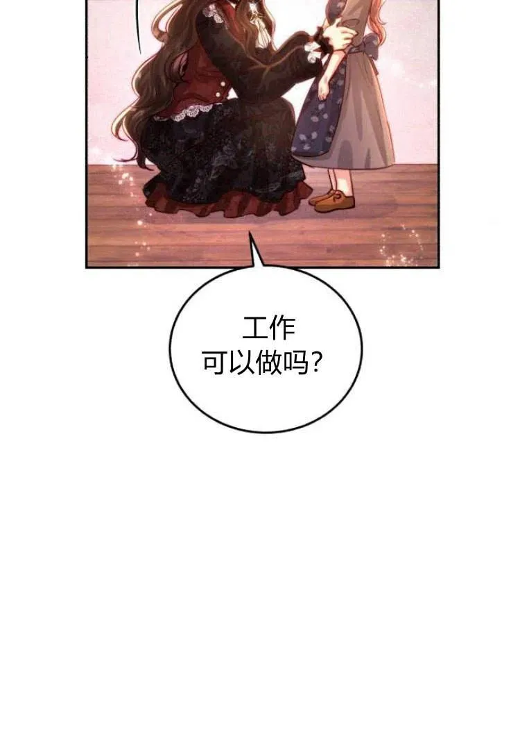 第16话 第82页