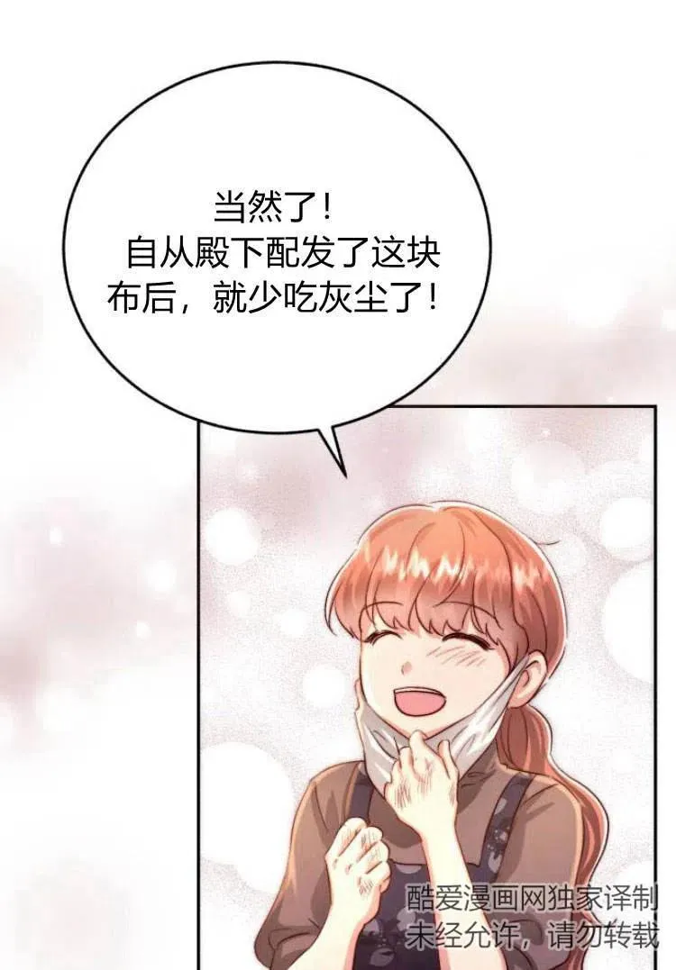 第16话 第83页
