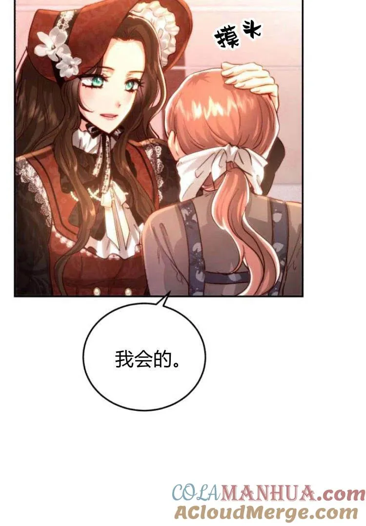 第16话 第85页
