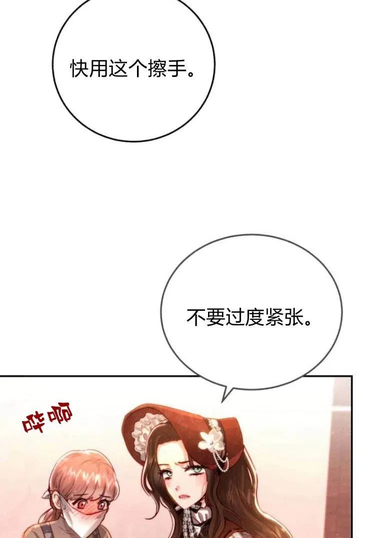 第16话 第87页