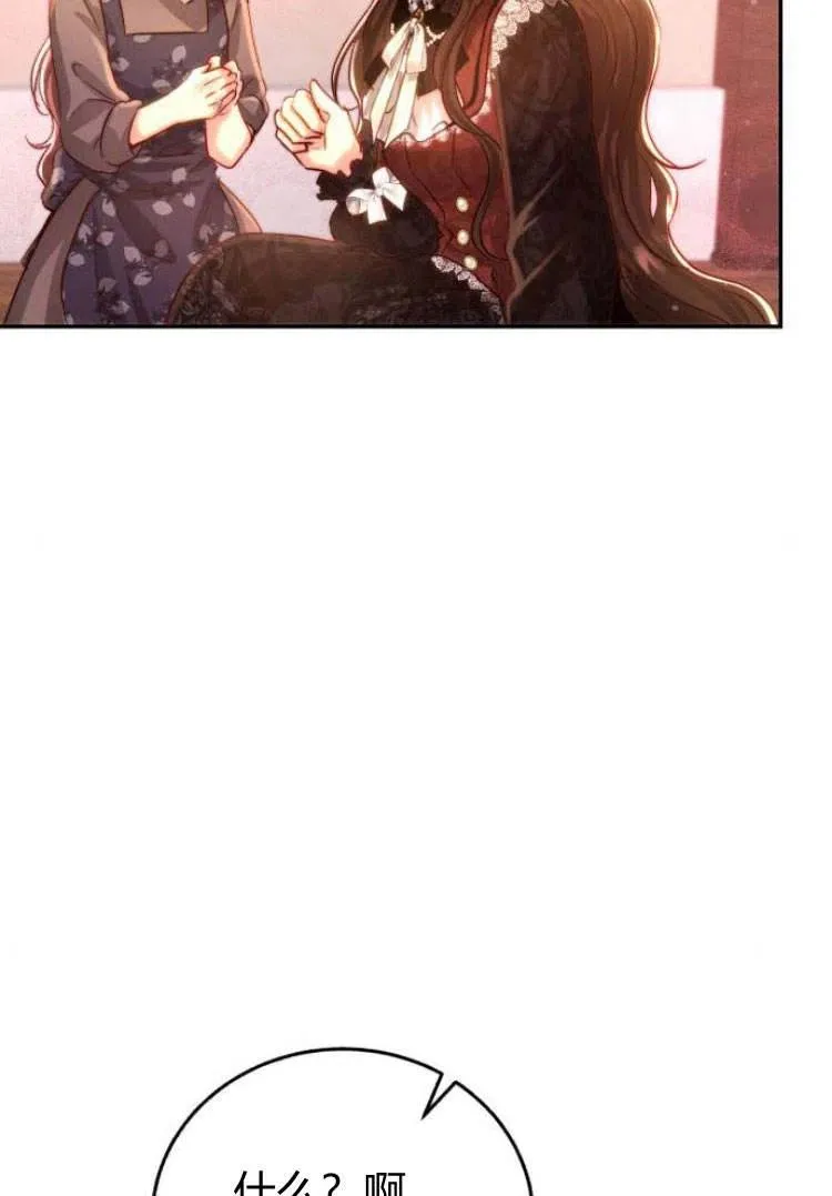 第16话 第88页