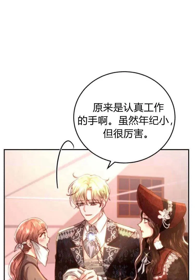 第16话 第90页