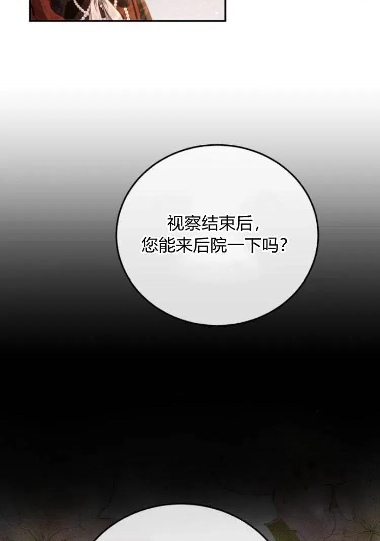 第17话 第3页
