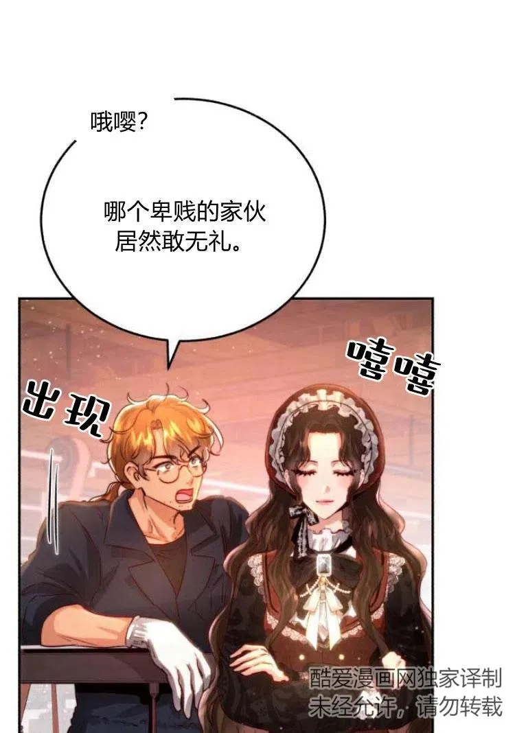 第17话 第12页