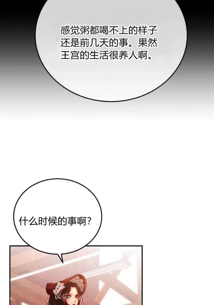 第17话 第18页