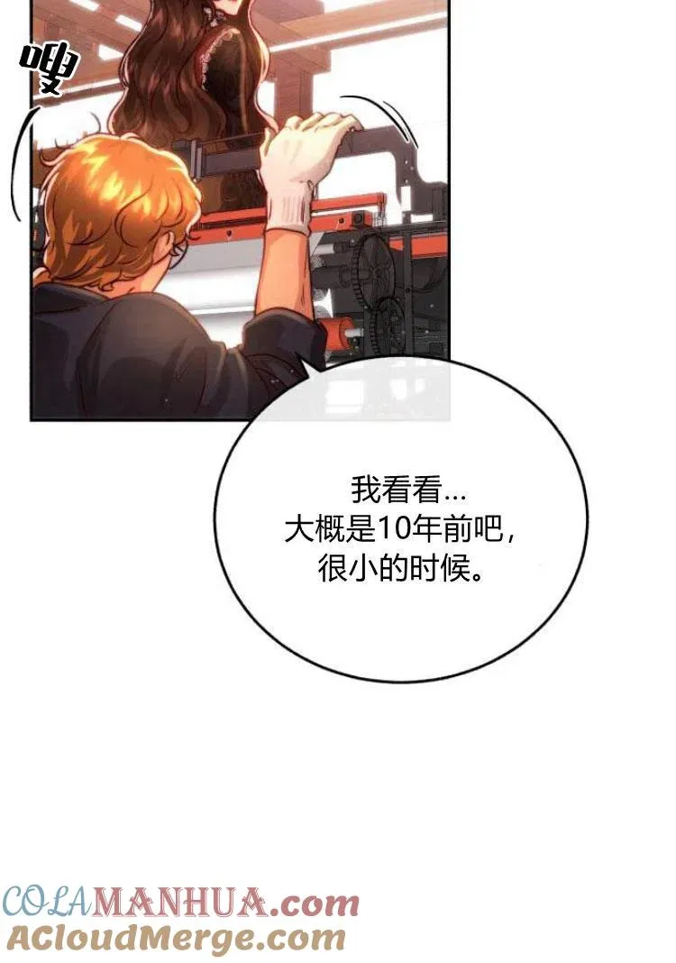 第17话 第19页