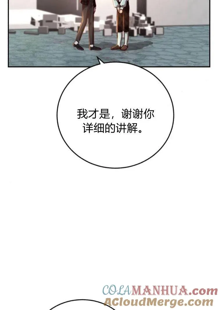 第17话 第31页