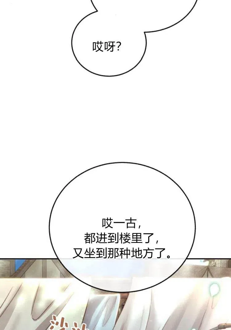 第17话 第33页