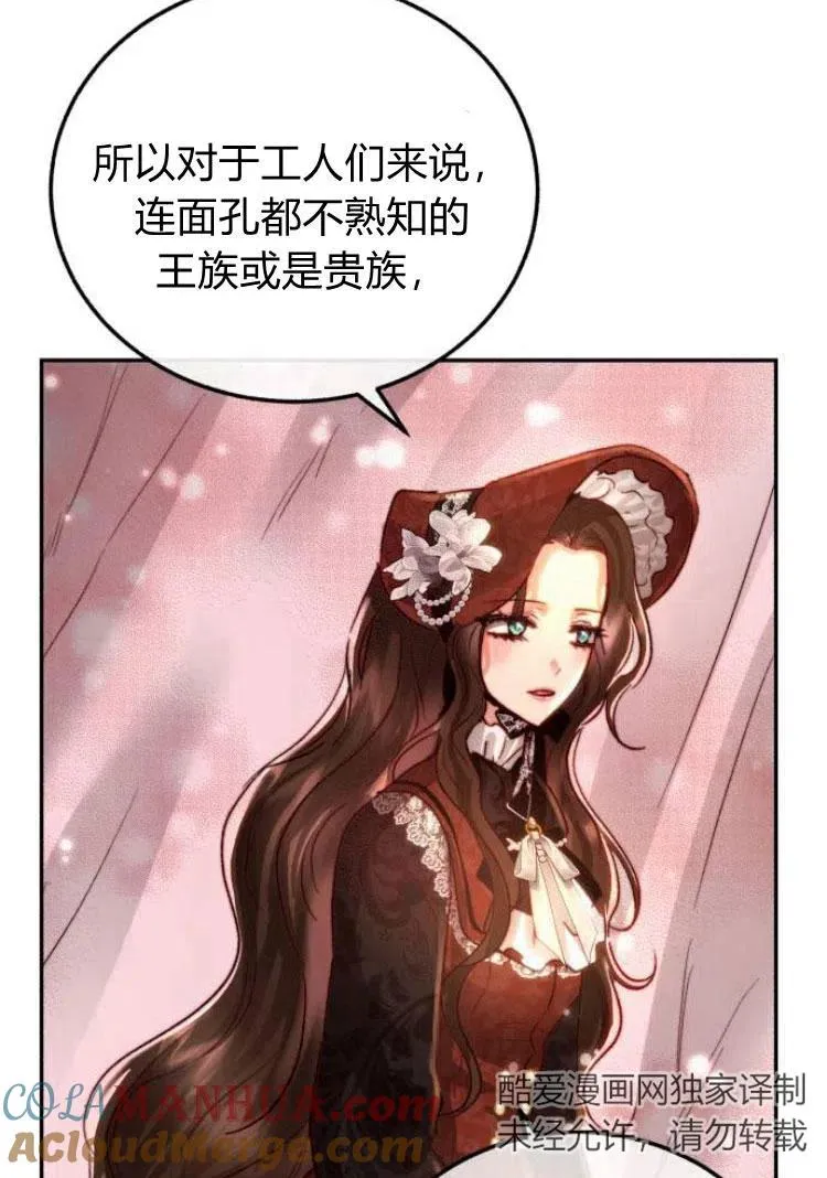 第17话 第52页