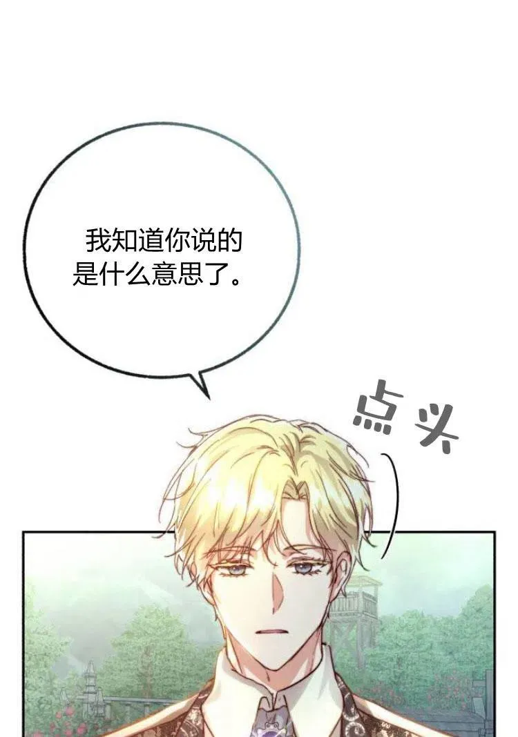第17话 第54页