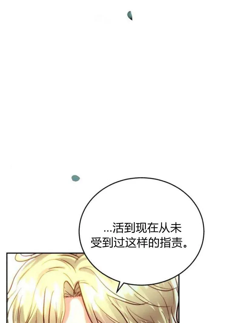 第17话 第65页