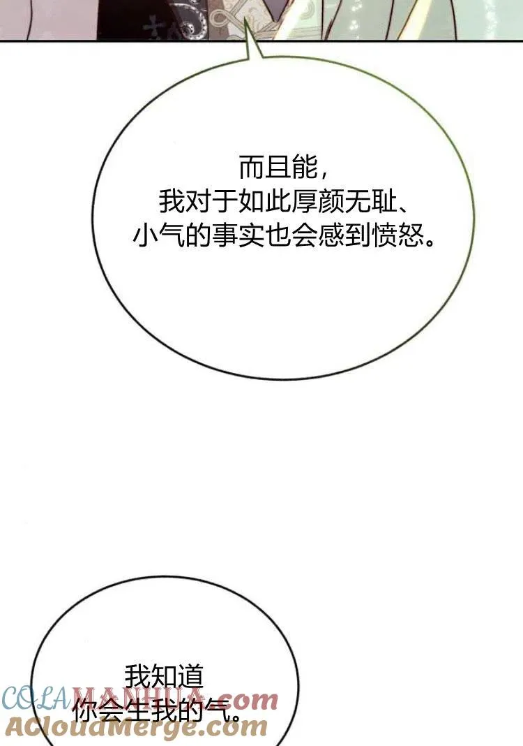 第17话 第70页