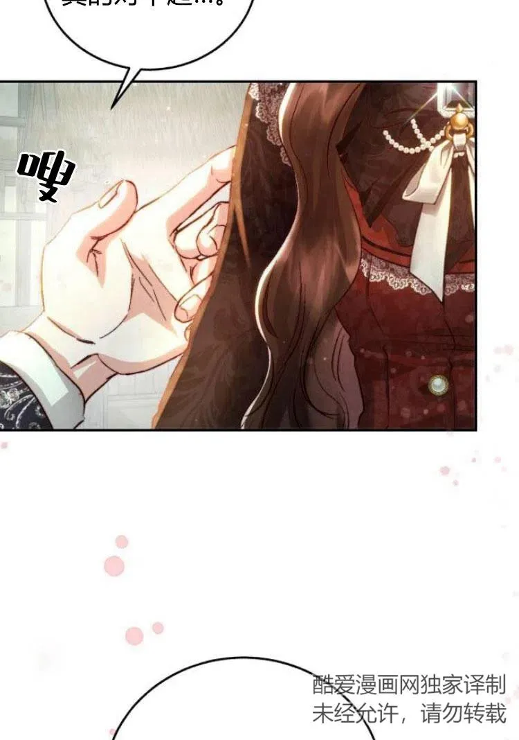 第17话 第72页