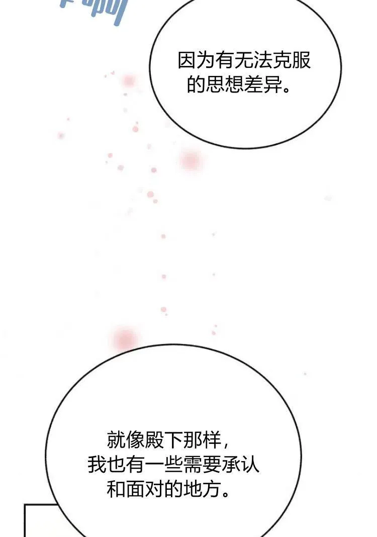 第17话 第74页
