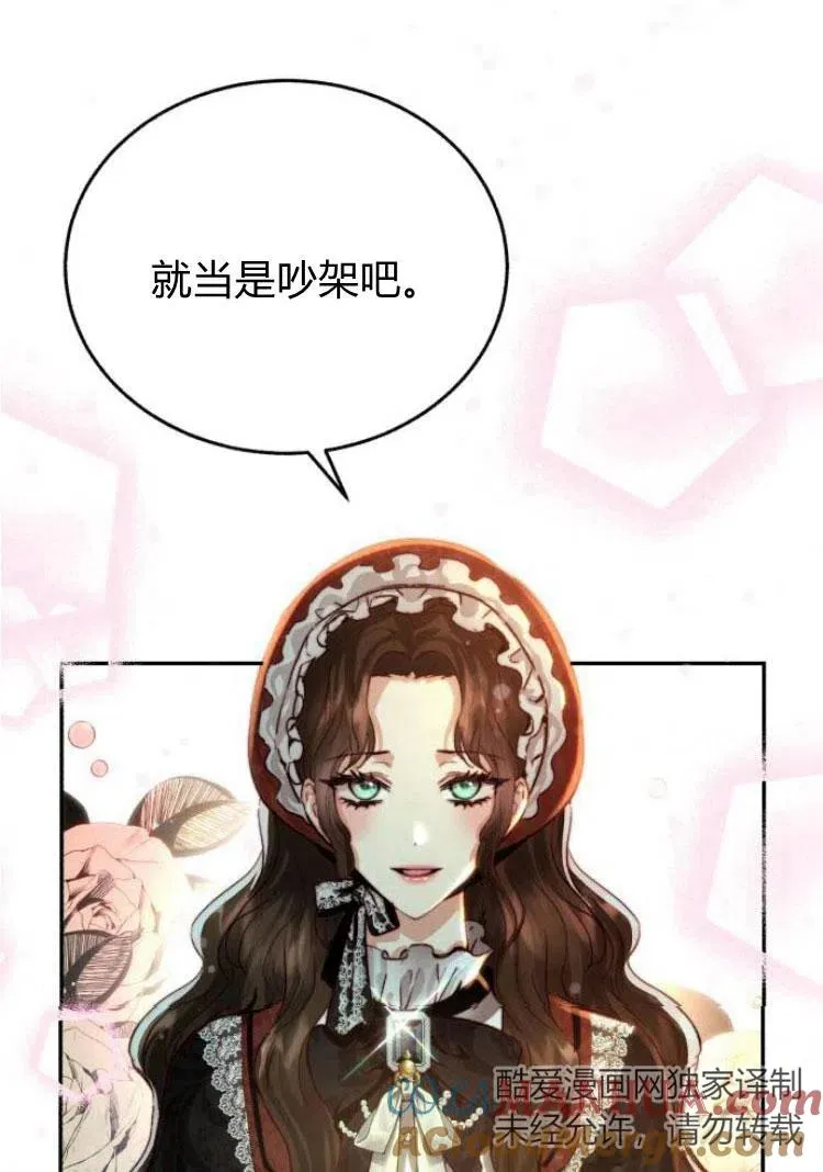 第17话 第76页