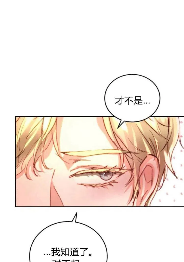 第17话 第80页