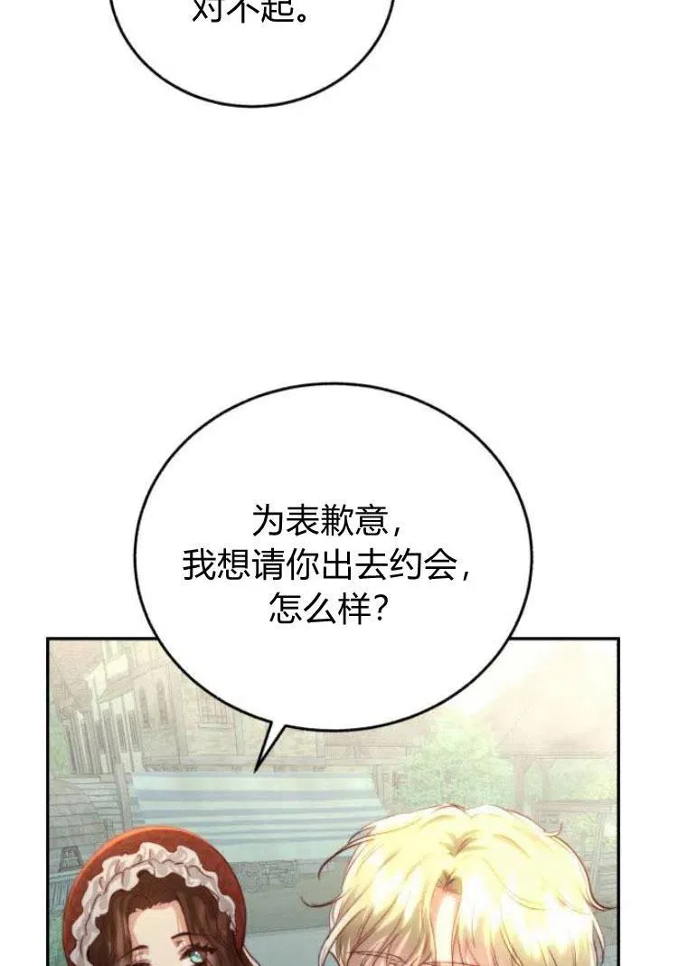 第17话 第81页