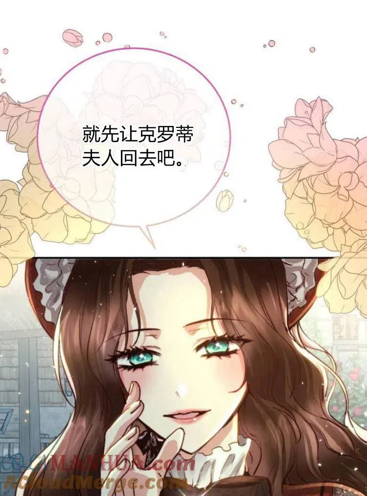 第17话 第85页