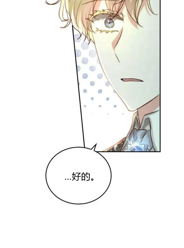 第17话 第87页