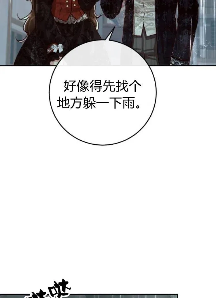 第18话 第23页
