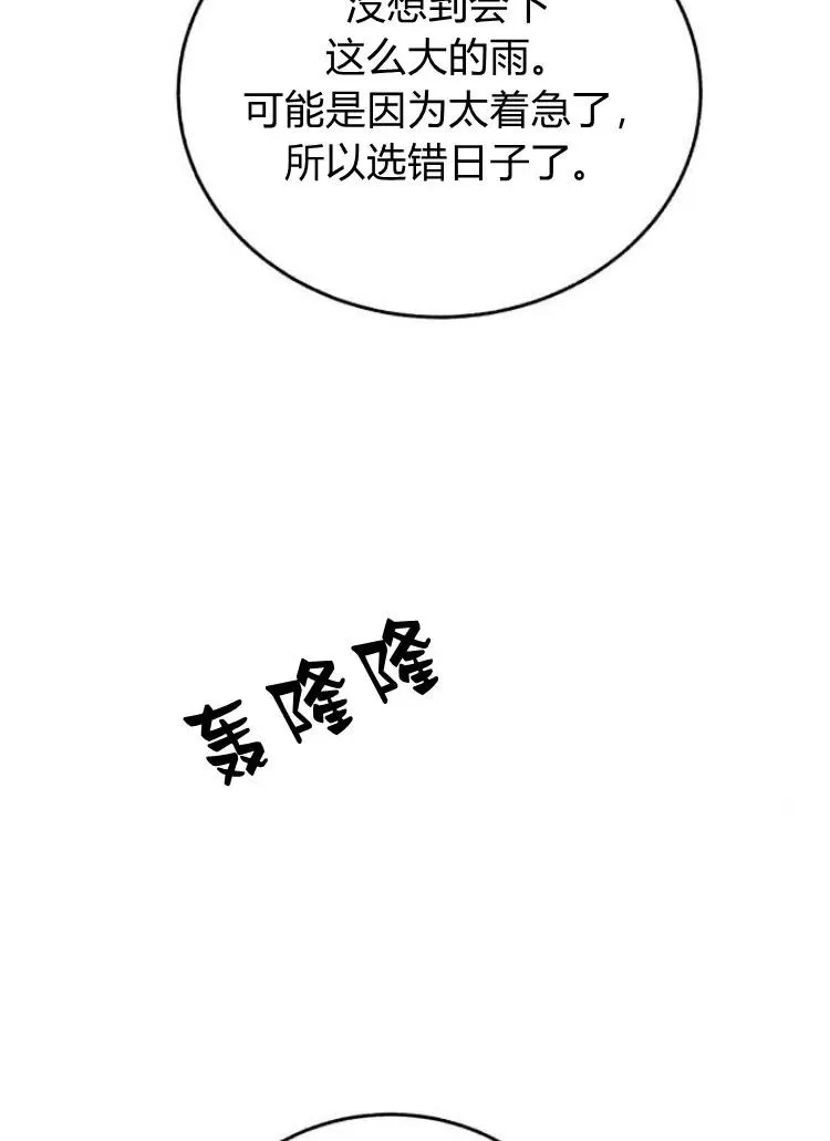第18话 第31页
