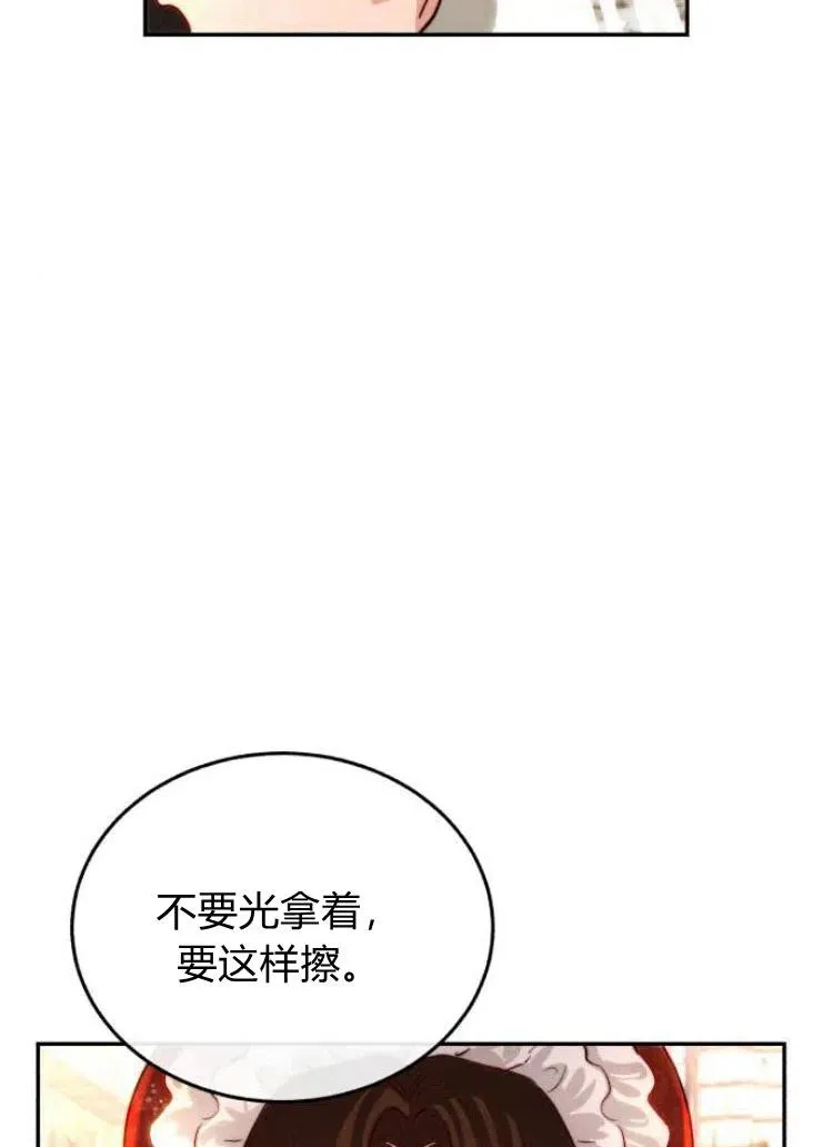 第18话 第36页
